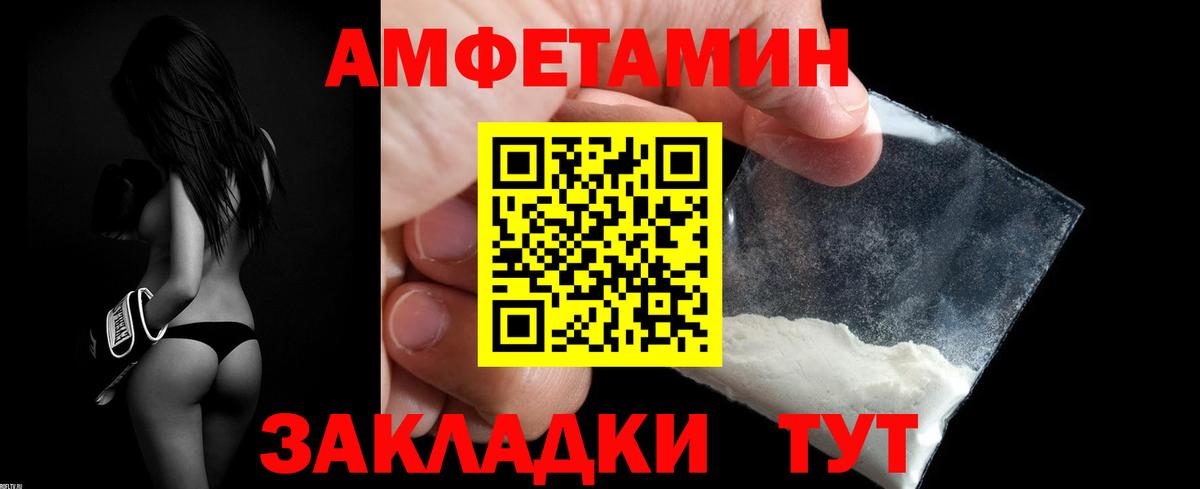 АМФ  Amphetamine 98%  Вход с VPN  Холмск  Amphetamine 