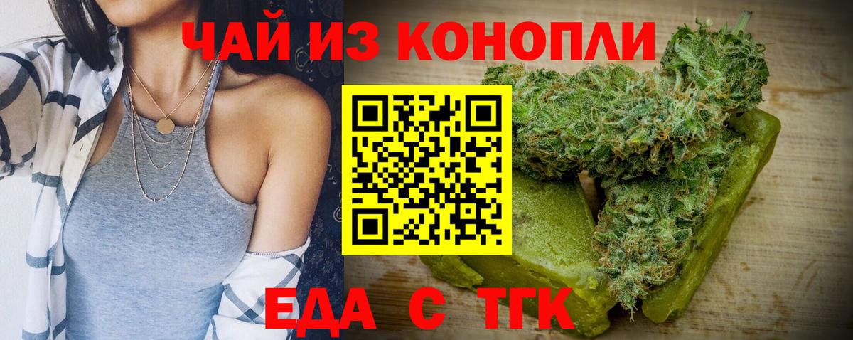 Canna-Cookies марихуана Холмск