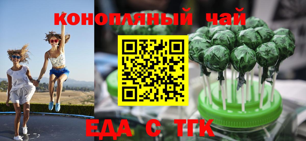 Холмск  Еда ТГК марихуана  Вход с VPN 