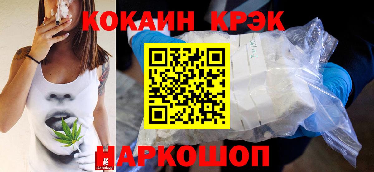 КОКАИН VHQ Холмск