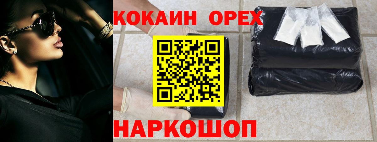 Холмск  Кокаин FishScale  Вход с VPN  КОКАИН Эквадор 