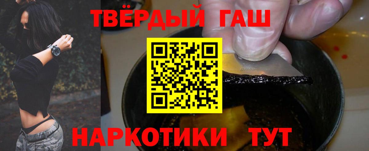 ГАШ Cannabis  Гашиш  ГАШ убойный  Холмск  Вход с VPN 