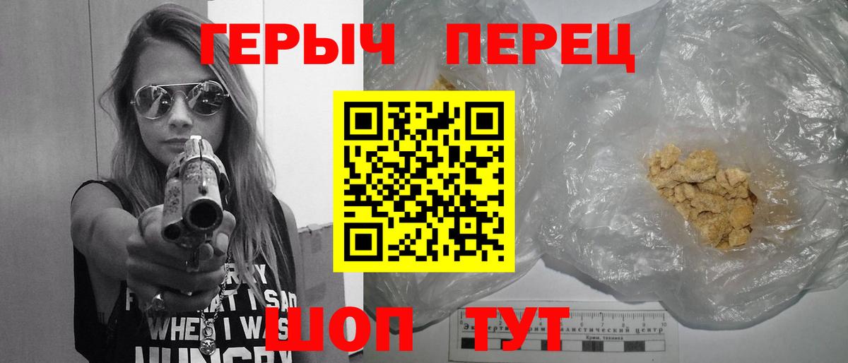 ГЕРОИН хмурый Холмск