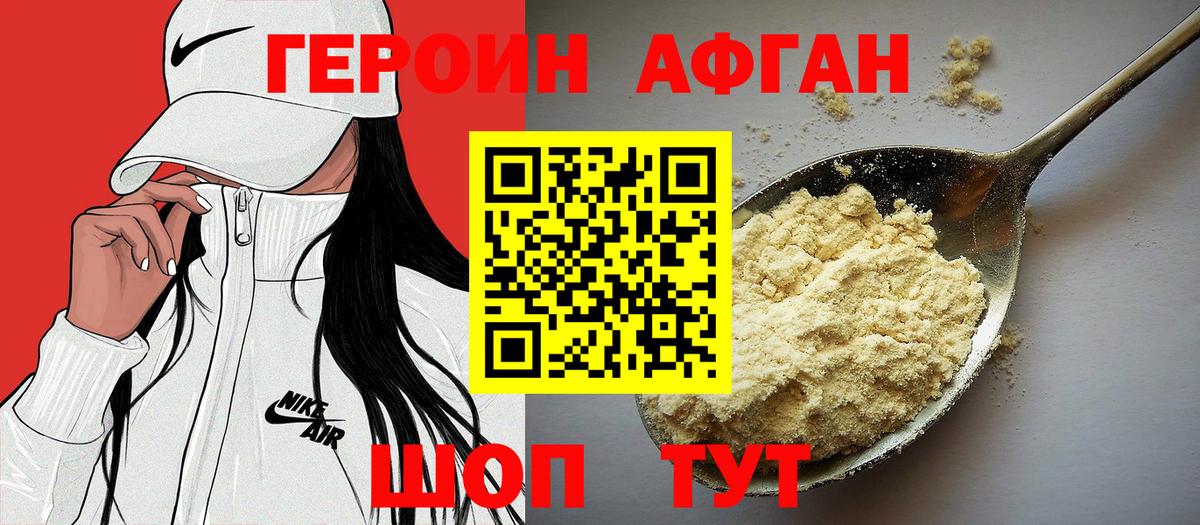 Героин гречка  Вход с VPN  Холмск 