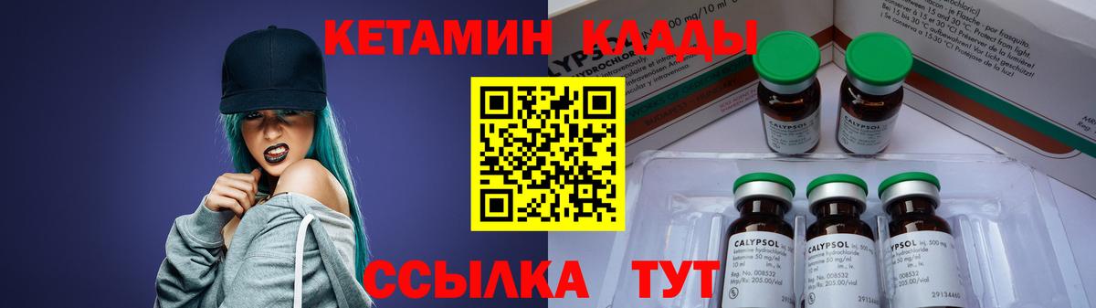 Холмск  Кетамин VHQ  Вход с VPN  КЕТАМИН VHQ 