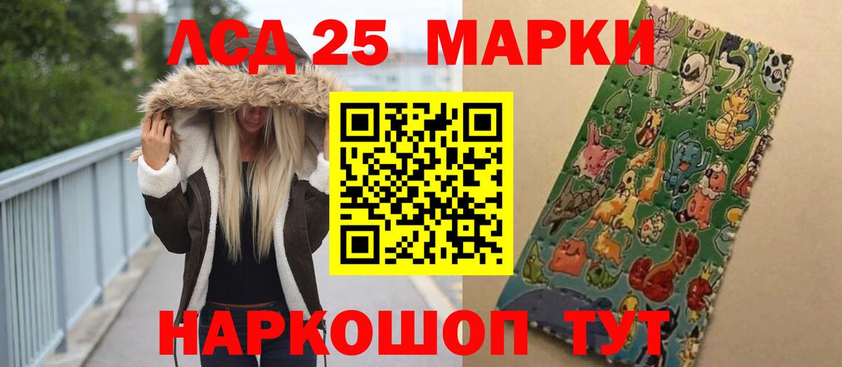 LSD-25 экстази кислота Холмск