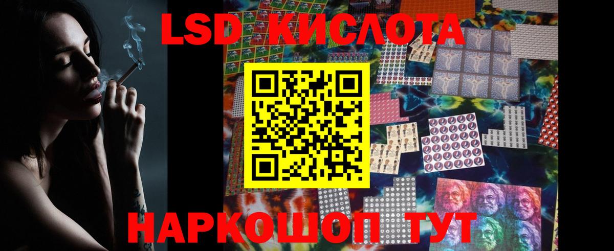 hydra ТОР  Лсд 25 экстази кислота  Вход с VPN  Лсд 25 экстази ecstasy  Холмск 