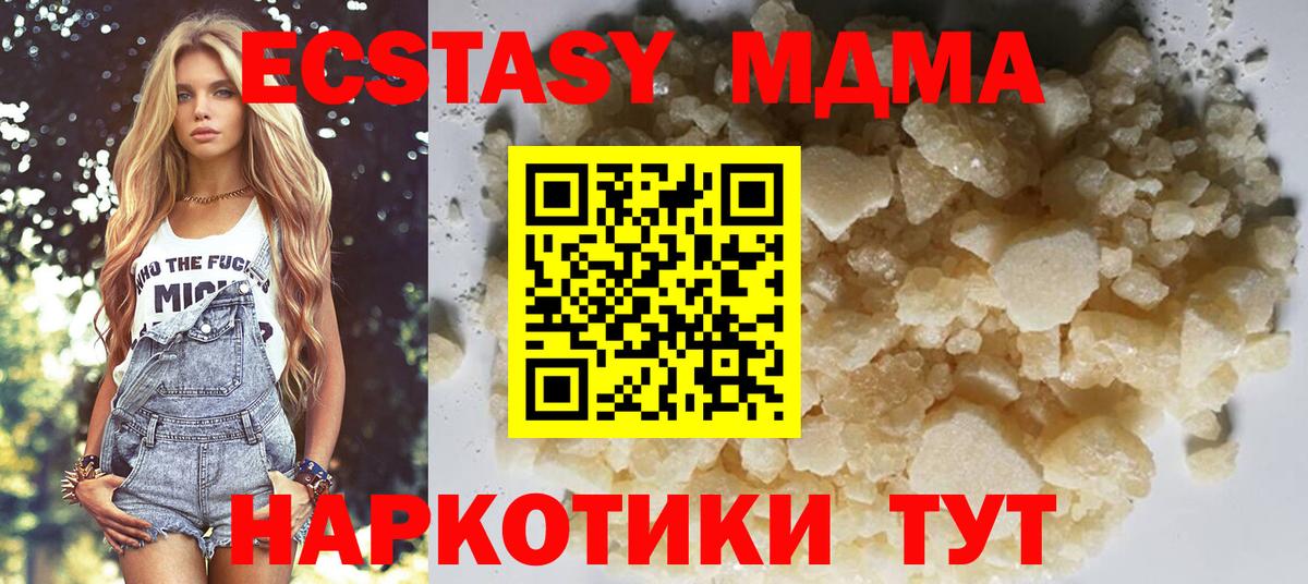 MDMA молли Холмск