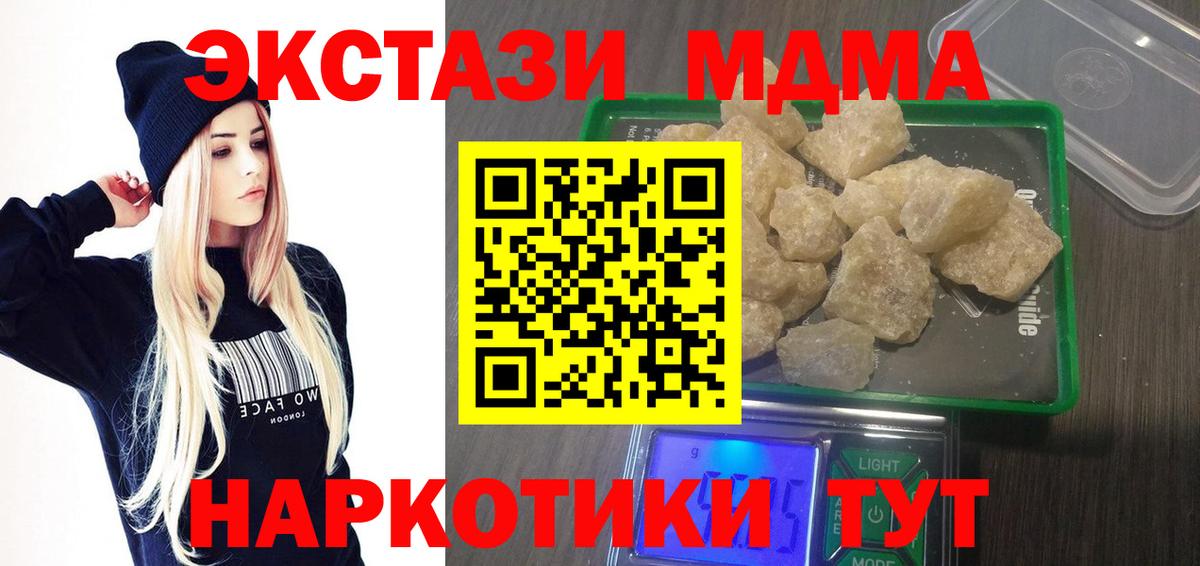 Холмск  МДМА VHQ  MDMA VHQ  Вход с VPN 