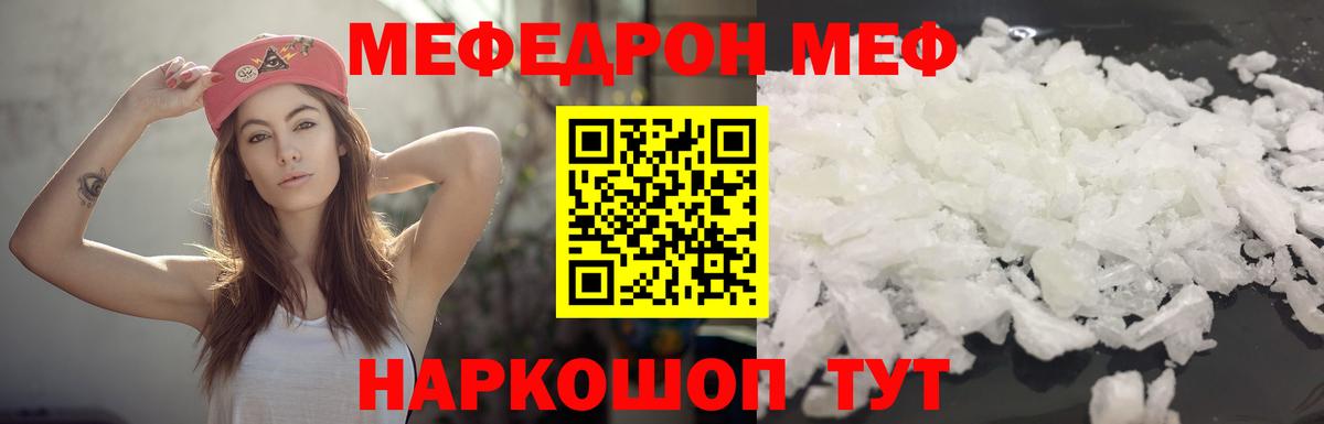 Холмск  МЕФ VHQ  Вход с VPN  Меф  МЕФ mephedrone  МЯУ-МЯУ 