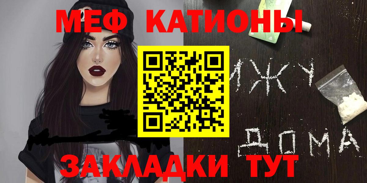 Меф  Холмск