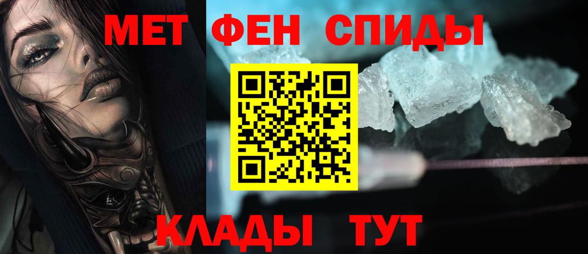 МЕТАМФЕТАМИН мет  Метамфетамин  Холмск  Вход с VPN 