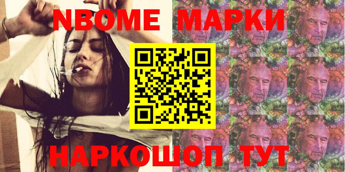 Марки 25I-NBOMe 1,8мг  Марки N-bome  Холмск  Вход с VPN 