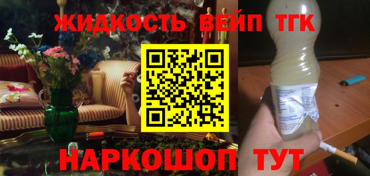 Холмск  ТГК Wax  Дистиллят ТГК вейп  Вход с VPN 