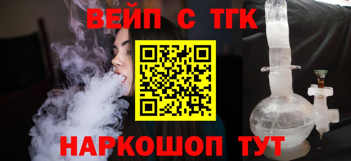 Дистиллят ТГК жижа Холмск